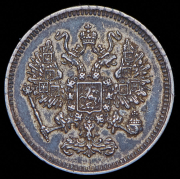 10 копеек 1861 СПБ