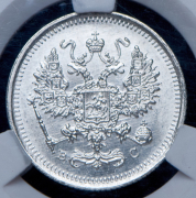 10 копеек 1916 (в слабе) ВС