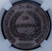 10 лепт 1831 (Греция) (в слабе)