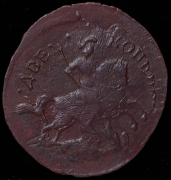 2 копейки 1758