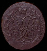 2 копейки 1758