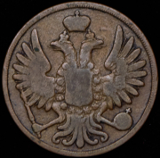 2 копейки 1852 ВМ