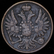 2 копейки 1855 ВМ