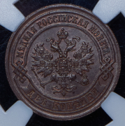 2 копейки 1869 (в слабе) ЕМ