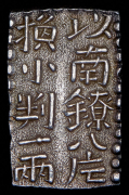 2 шу 1824-1830 (Япония)