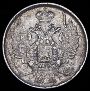 20 копеек 1839 СПБ-НГ