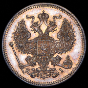20 копеек 1871 СПБ-НI