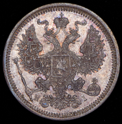 20 копеек 1874 СПБ-НI