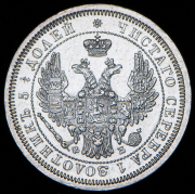 25 копеек 1856 СПБ-ФБ
