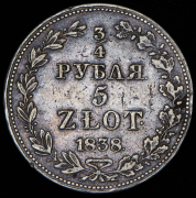 3/4 рубля - 5 злотых 1838 MW