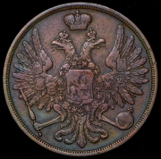 3 копейки 1851 ВМ
