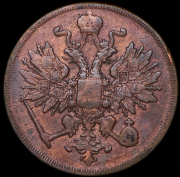 3 копейки 1860 ВМ