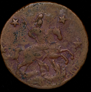 4 копейки 1762