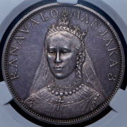 5 франков 1895 (Мадагаскар) (в слабе) (тираж 25 экз.)