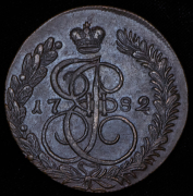 5 копеек 1782 КМ