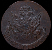 5 копеек 1786 КМ