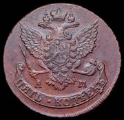 5 копеек 1789 АМ