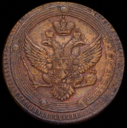 5 копеек 1803 ЕМ