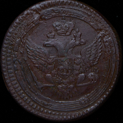 5 копеек 1803 ЕМ
