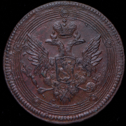 5 копеек 1805 ЕМ