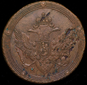 5 копеек 1806 КМ