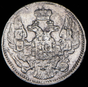 5 копеек 1837 СПБ-НГ
