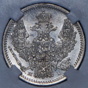 5 копеек 1848 (в слабе) СПБ-НI