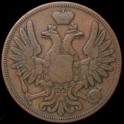 5 копеек 1853 ВМ