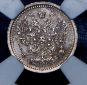 5 копеек 1860 (в слабе) СПБ-ФБ