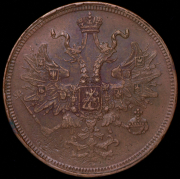 5 копеек 1864 ЕМ