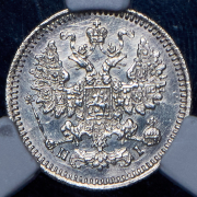 5 копеек 1868 (в слабе) СПБ-НI
