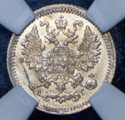 5 копеек 1897 (в слабе) СПБ-АГ
