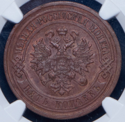 5 копеек 1916 (в слабе)