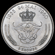 5 крон 1960 "Серебряная свадьба Фредерика IX и Ингрид Шведской" (Дания)