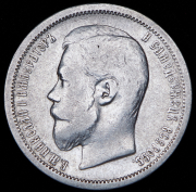 50 копеек 1900 (ФЗ)
