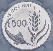 500 милей 1981 (Кипр) (в слабе)