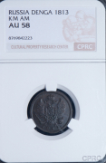 Деньга 1813 (в слабе)