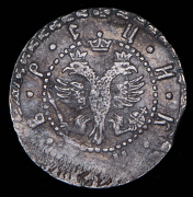 Гривна 1705 БК