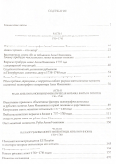 Книга Петрунин Ю.П. "Рубли императрицы Анны. Монетная иконография" 2026