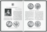 Книга Петрунин Ю П  "Рубли императрицы Анны  Монетная иконография" 2026