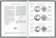Книга Петрунин Ю П  "Рубли императрицы Анны  Монетная иконография" 2026
