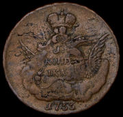 Копейка 1755 ММД