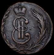 Копейка 1768 "Сибирская" КМ