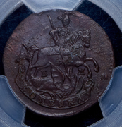 Копейка 1789 (в слабе) ЕМ