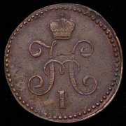 Копейка 1844 СМ