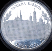 Медаль "Вступление В.В. Путина в должность президента России" 2012