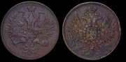 Набор из 2 медных монет 5 копеек 1859 ЕМ