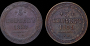 Набор из 2 медных монет 5 копеек 1859 ЕМ