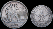 Набор из 2 сер. монет 1922-1924 (ПЛ)