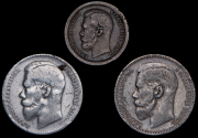 Набор из 3 сер. монет 50 копеек, рубль 1896-1899